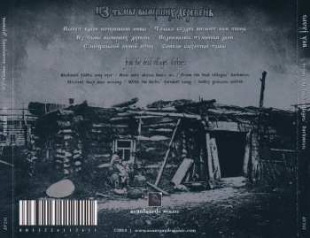 CD نيسم جلال: Из Тьмы Вымерших Деревень = From The Dead Villages' Darkness