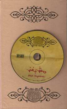 CD نيسم جلال: مش بغني (Mesh Baghanny)