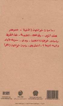 CD نيسم جلال: مش بغني (Mesh Baghanny)