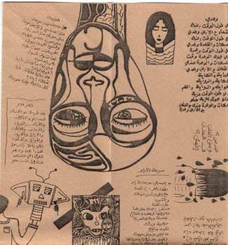 CD نيسم جلال: مش بغني (Mesh Baghanny)