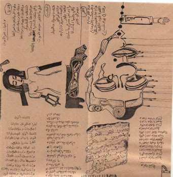 CD نيسم جلال: مش بغني (Mesh Baghanny)