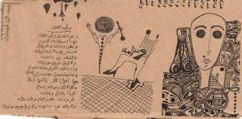 CD نيسم جلال: مش بغني (Mesh Baghanny)