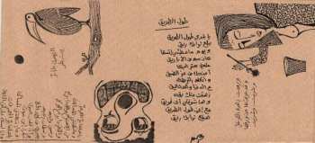 CD نيسم جلال: مش بغني (Mesh Baghanny)