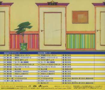 CD Emiri Katou: らき☆すたエンディングテーマ集～ある日のカラオケボックス～