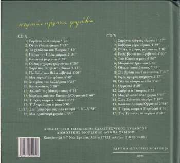 2CD Δόμνα Σαμίου: Ιστορικά - Κλέφτικα Τραγούδια