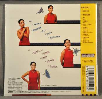 CD Teresa Teng: 酒醉的探戈 LTD