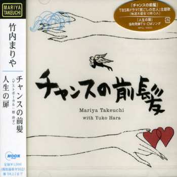 Album Mariya Takeuchi: チャンスの前髪／人生の扉