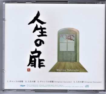 CD Mariya Takeuchi: チャンスの前髪／人生の扉