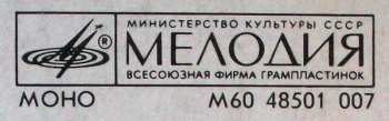 LP Владимир Высоцкий: Мир Вашему Дому