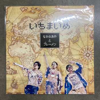 Album なかの綾: いちまいめ