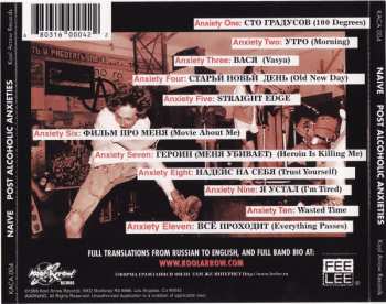 CD Наив: Post Alcoholic Anxieties