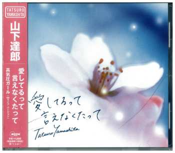 CD Tatsuro Yamashita: 愛してるって言えなくたって
