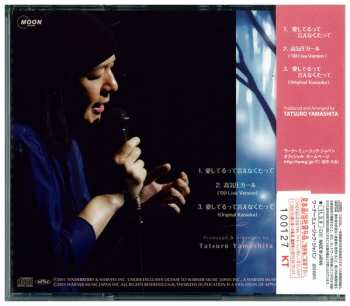 CD Tatsuro Yamashita: 愛してるって言えなくたって