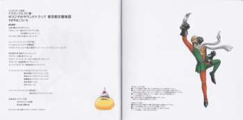 2CD Tokyo Metropolitan Symphony Orchestra: ニンテンドー3DS ドラゴンクエストVIII 空と海と大地と呪われし姫君 オリジナル･サウンドトラック = Nintendo 3DS Dragon Quest VIII