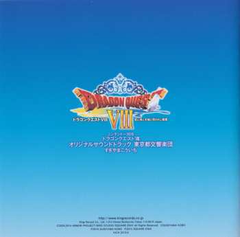 2CD Tokyo Metropolitan Symphony Orchestra: ニンテンドー3DS ドラゴンクエストVIII 空と海と大地と呪われし姫君 オリジナル･サウンドトラック = Nintendo 3DS Dragon Quest VIII