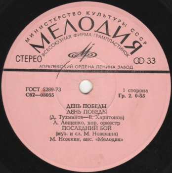 SP Иосиф Кобзон: День Победы