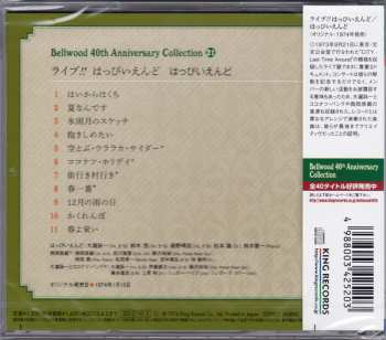 CD Happy End: ライヴ!!はっぴいえんど