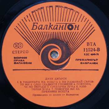 LP Jack Jersey: Джек Джърси