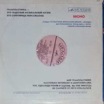 LP Paul Robeson: Песни Народов Мира CLR