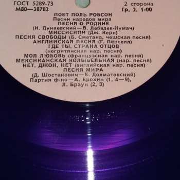 LP Paul Robeson: Песни Народов Мира CLR