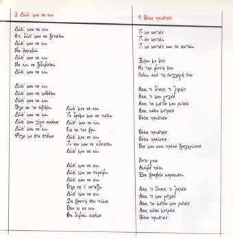 CD Νίκος Πορτοκάλογλου: Η Σβούρα Και Άλλες Ιστορίες