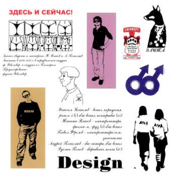 CD Револьвер: Она Нас