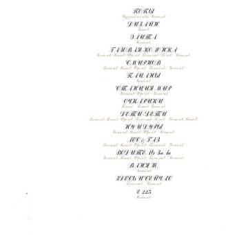 CD Револьвер: Она Нас