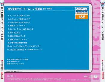 CD Takanori Arisawa: 美少女戦士セーラームーン 〜音楽集〜 LTD