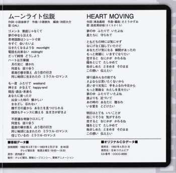 CD Takanori Arisawa: 美少女戦士セーラームーン 〜音楽集〜 LTD