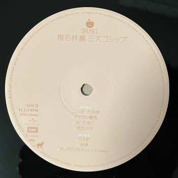 2LP Shiina Ringo: 三文ゴシップ LTD