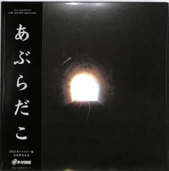 2LP Aburadako: Aburadako