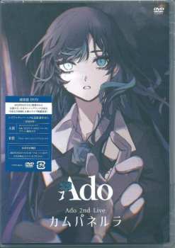 Album Ado: カムパネルラ