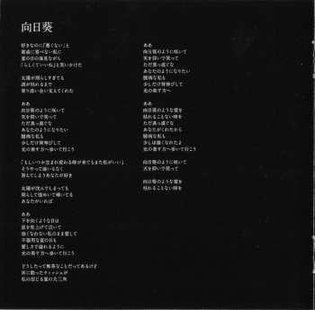 CD Ado: 残夢 LTD