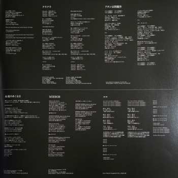2LP Ado: 残夢 LTD
