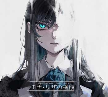 Album Ado: モナ・リザの横顔