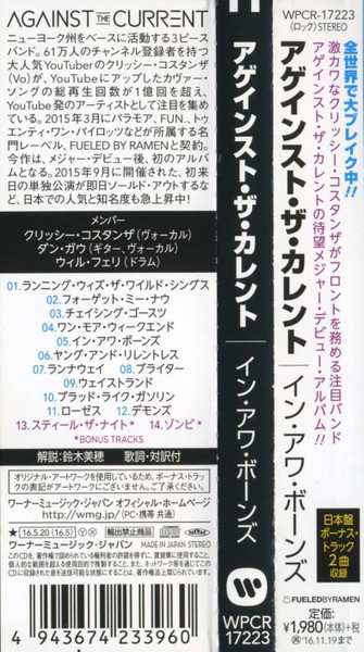 CD Against The Current: In Our Bones