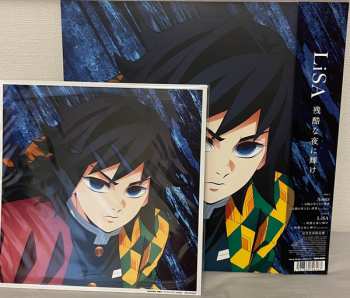 LP Aimer: 太陽が昇らない世界 / 残酷な夜に輝け LTD | NUM