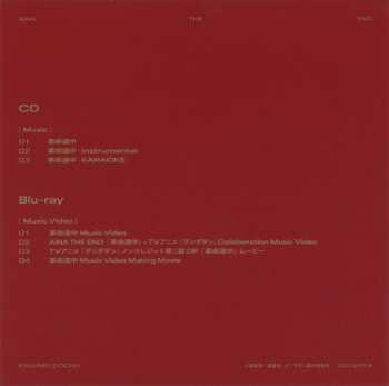 CD/Blu-ray Aina The End: 革命道中