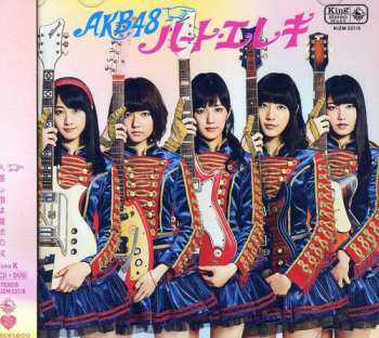 Album AKB48: ハート・エレキ