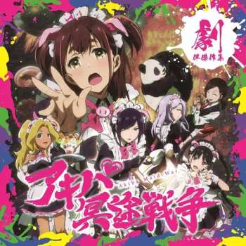 LP Akiba Maid War - O.s.t.: Akiba Maid War - O.s.t.