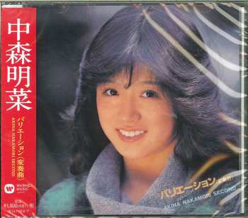 CD Akina Nakamori: バリエーション〈変奏曲〉= Variation