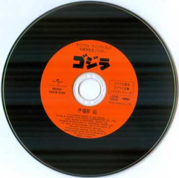 CD Akira Ifukube: ゴジラ (オリジナル・サウンドトラック) = Godzilla (Original Motion Picture Soundtrack)