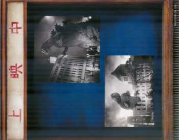 CD Akira Ifukube: ゴジラ (オリジナル・サウンドトラック) = Godzilla (Original Motion Picture Soundtrack)