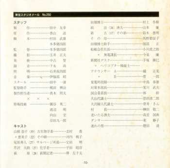 CD Akira Ifukube: ゴジラ (オリジナル・サウンドトラック) = Godzilla (Original Motion Picture Soundtrack)