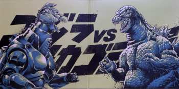 2LP Akira Ifukube: Godzilla vs Mechagodzilla 2 CLR