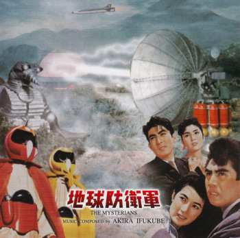 Album Akira Ifukube: The Mysterians/Battle In Outer Space