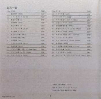 CD Akira Ifukube: Godzilla vs. Mothra (Original Motion Picture Soundtrack)