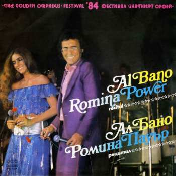 LP Al Bano & Romina Power: The Golden Orpheus Festival 84