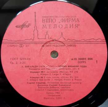 LP Antonio Vivaldi: „Le Quatro Stagioni“ Concertos For Violin And Orchestra, Op. 8 Nos. 1-4 = „Четыре Времени Года“ Концерты Для Скрипки С Оркестром Соч. 8 № 1-4