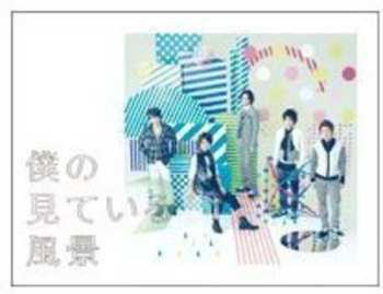 Album Arashi: Bokuno Miteiru Fukei